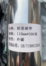 火匠蜡基碳带混合基全树脂色带 热转印条码打印机 标签机通用型碳带 蜡基110mm*300米 实拍图