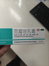 迪泰 克霉唑乳膏1%*10g*1盒+快比宁 红霉素软膏1%*15g/盒*1盒 实拍图