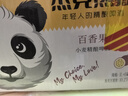 杰克熊猫啤酒百香果500ml*12瓶精酿小麦白啤酒果啤过节送礼盒自饮整箱 晒单实拍图