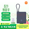 小米（MI）【3C认证】小米充电宝 自带线10000 33W 深空蓝适用小米华为荣耀手机可上飞机/火车户外储能电源 实拍图