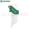 世达（SATA）09113 7件加长球头内六角扳手组套 内六方螺丝刀六棱扳手 实拍图