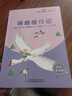 骑鹅旅行记 彩插版快乐读书吧六年级下册推荐阅读课外阅读书必读 实拍图