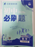 2026初中必刷题 数学八年级下册 北师版 初二同步练习一课一练教材全解随堂笔记天天练 实拍图