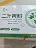 虔新 三叶青粉 2g/袋*10袋 实体药房 现货速发 品质保障 3盒 实拍图