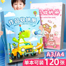 舒星 A3/8k/A4画画收纳袋画纸画册收纳册画夹画袋文件袋美术生装画画稿素描画油画图画美术作品集 恐龙 实拍图