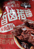 三只松鼠爆胶猪蹄五香味400g 袋装即食休闲零食食猪脚下酒菜肉干肉脯 实拍图