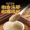 云山半全厨佳系列椒盐粉840g罐 蒜香基围皮皮虾烧烤调味撒蘸腌料家庭装 实拍图