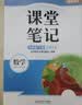 2026斗半匠数学课堂笔记七年级下册北师版初一同步教材初中学霸笔记随堂笔记教材全解课前预习课后复习辅导书 开学季 实拍图