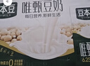 豆本豆唯甄豆奶250ml*24盒植物蛋白饮料儿童营养学生早餐奶整箱礼盒批发 实拍图