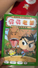京东好书 屁屁侦探推理解密游戏书（套装4册） 专注力+观察力+逻辑思维 融找一找/猜一猜/迷宫 手脑眼协同锻炼 实拍图