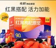 纯耕红黑枸杞原浆组合礼盒2.7L*3箱（共270袋）枸杞汁送长辈节日礼品 实拍图