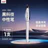 uni三菱【热门商品】 黑科技黑色中性笔0.5黑笔签字笔商务直液式学生水性笔 UBA-188C 灰白色杆1支 实拍图