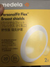 美德乐（Medela）电动吸奶器 舒悦升级版多选型护罩 母乳收集护罩配件30mm*2 实拍图
