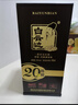白云边二十年陈酿 浓酱兼香型白酒 45度 450ml*6瓶 整箱装【热卖白酒】 实拍图
