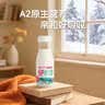 天润鲜牛奶 巴氏低温新疆纯牛奶全脂早餐鲜奶 烽火台牧场奶源210g/瓶 【组合】A2β鲜奶4瓶+鲜奶4瓶 实拍图