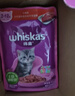伟嘉主食猫罐头软包猫主食餐包湿粮 幼猫妙鲜包85g*12幼猫牛肉味 实拍图