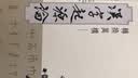 汉字文化丛书：转换异构·汉字起源论 实拍图