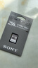 索尼（SONY）256GB SD存储卡 SF-E256 E系列U3 C10 V60读速高达270MB/s UHS-II IP57防护等级相机内存卡 实拍图