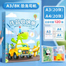 舒星 A3/8k/A4画画收纳袋画纸画册收纳册画夹画袋文件袋美术生装画画稿素描画油画图画美术作品集 恐龙 实拍图