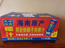 高沃（GAOWO）海南1号正宗海南椰子汁245ml*24罐/箱 植物蛋白饮料 年货节礼盒装 实拍图