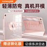 酷盟适用苹果ipad11保护壳2026新款Air8/7/6保护套Pro11/13英寸平板壳8/9/10代磁吸拆分全包防摔防弯 少女粉【送钢化膜+贴纸】磁吸拆分丨全包防抗摔 2025款【A16芯片】iP 实拍图