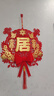 迪普尔乔迁之喜福满新居挂件装饰新年客厅布置搬新家新居入宅仪式用品 实拍图