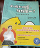 我能自己想办法系列（19册）：儿童情绪管理与性格培养绘本 美国心理学会 心理学家 获奖绘本 情绪力 社交力 抗挫折力 解决问题能力 获奖绘本 大开本 3-6岁 幼儿园  实拍图