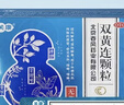 【关康】双黄连颗粒 5g*12袋清热解毒冲剂小儿咽痛咳嗽成人家庭预防常备药儿童无糖中成药【感冒药风热感冒】 实拍图