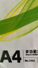 晨光（M&G）a4打印纸a4复印纸a4纸a4纸70g/80g单包双面打印纸整箱白纸草稿纸学生办公用纸a3打印纸 70g 蓝晨光 A4 500张 实拍图
