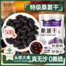 拾善方桑葚干新疆黑桑椹干特级养生免洗即食泡水喝中药材的功效与作用 实拍图