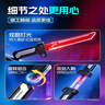 MAILE KID对插双刀流发光红蓝光剑星际战刃伸缩刀剑玩具男生孩儿童生日礼物 实拍图
