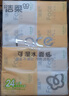 洁柔粉face手帕纸4层7片*24包餐巾纸便携可湿水洗脸出门便携随身携带 实拍图