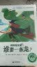 妈妈是女巫系列（套装共2册）(魔法象·故事森林) 实拍图