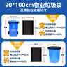 利得物业垃圾袋大号 加厚2.8丝黑色平口90*100cm*50只 垃圾桶分类 实拍图