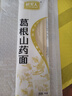 诚实人正宗葛根山药面条低脂粗粮速食健康早餐葛根挂面直营工厂店 【活动】葛根山药面100g*1包 实拍图