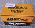 超威（CHILWEE）摩托机车电池12V9Ah黄龙600/300光阳250贝纳利GW250蓄电池YTX9-BS 实拍图