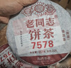 老同志 茶叶 普洱茶熟茶 经典标杆邹炳良先生75配方 2022年7578熟茶357g 实拍图