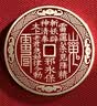 铜师傅《山鬼花钱》木纹金工艺 紫铜黄铜白铜吊坠 装饰摆件伴手礼物 黄铜朱砂版 实拍图