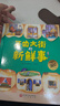 苗苗同款套装 当当 德国精选科学图画书系列全4册 肚子里有个火车站+牙齿大街的新鲜事+皮肤国的大麻烦+大脑里的快递站 大开本新版 30周年升级版大礼盒装 经典绘本 入选小学推荐阅读书目 德国精选科学图 实拍图