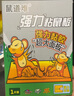 鼠道难粘鼠板超强威力大号加厚灭鼠商家用老鼠强力贴捕老鼠粘鼠板10片 实拍图