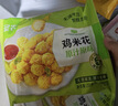 圣农鸡米花原味 250g*3 劲爆鸡米花 裹粉炸鸡半成品 休闲小食空气炸锅 实拍图