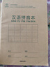 得力（deli）36K18张88格小学生田格本作业本软抄本笔记本子文具必备 20本装D3620 实拍图