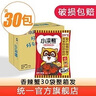 统一小浣熊【佳节礼盒】招牌香辣蟹味 35g*30包 整箱装儿时美食干脆面 实拍图