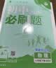 2026初中必刷题 物理八年级下册 沪科版 初二同步练习一课一练教材全解随堂笔记天天练 实拍图
