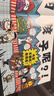 睡睡镇+超级跑跑镇+马马虎虎镇（3册）【3-6岁】亚东等著 脑洞大开儿童绘本 中信出版社图书 晒单实拍图