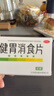 江中 健胃消食片32片*5盒成人儿童胃药中成药消化用药 调理脾胃虚弱健脾养胃胃酸消化不良胃胀气护胃胃炎 实拍图
