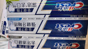 佳洁士全优7效固齿护龈美白清口含氟防蛀牙膏3支共540g京东自营 实拍图