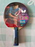 蝴蝶D5乒乓球拍单拍直拍进攻弧圈双面反胶5层板2.2厚海绵含拍包 实拍图