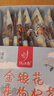 忆江南养生茶菊花枸杞决明子茶154g菊花茶护金桔金银花肝花茶凉茶茶包 实拍图