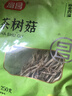 富昌 茶树菇250g 福建特产 茶树蘑菇 煲汤炒菜火锅食材 实拍图